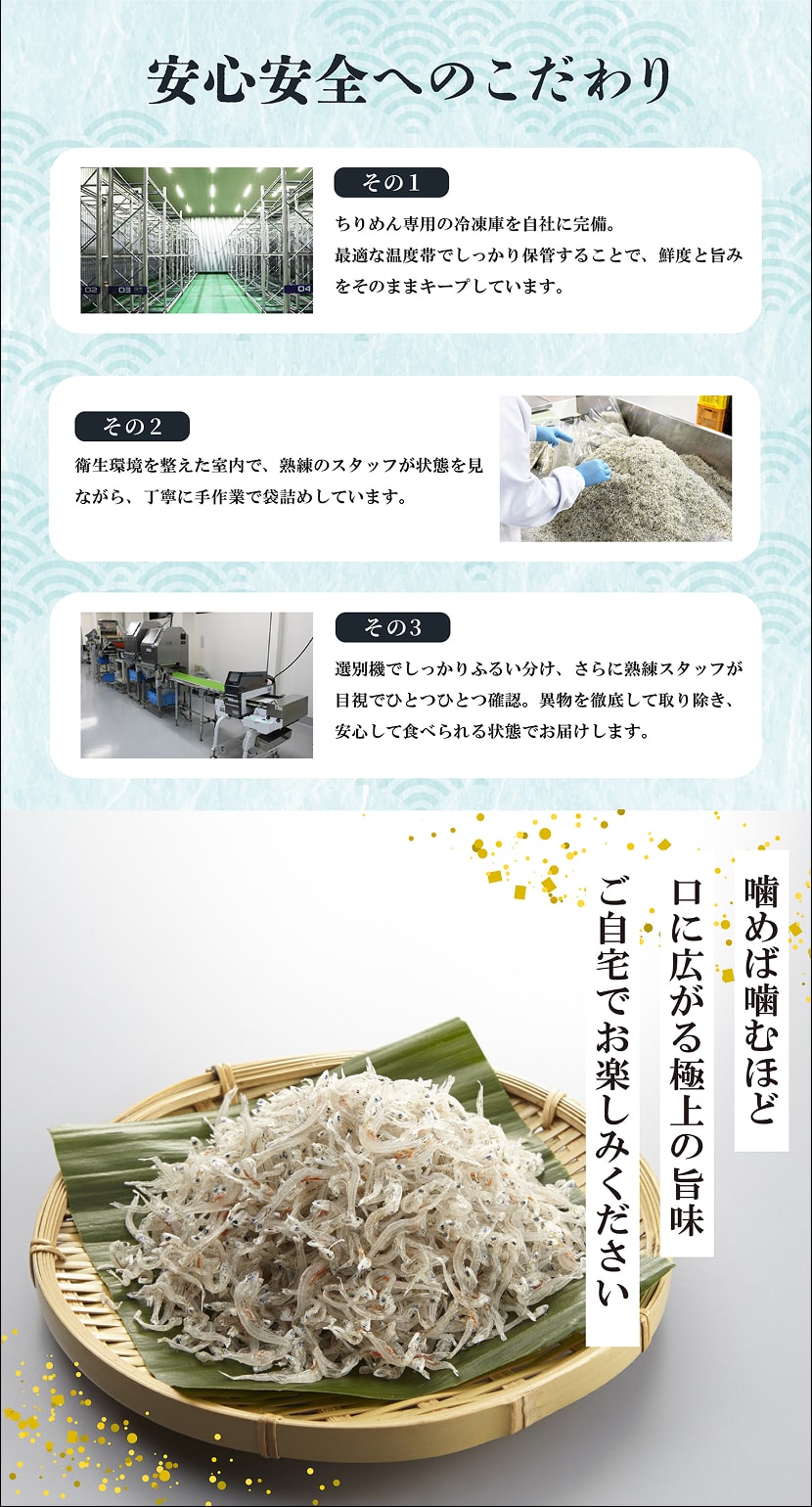 安心安全へのこだわり