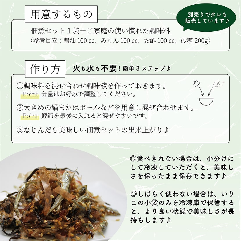 用意するもの 作り方