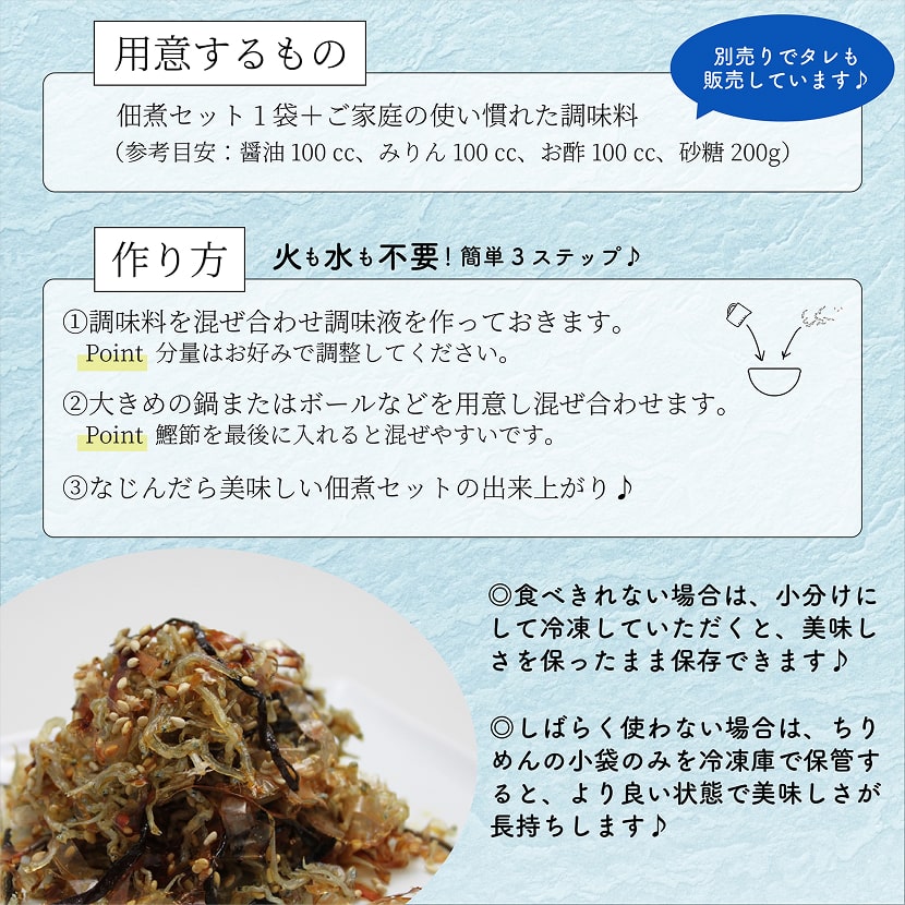 用意するもの 作り方