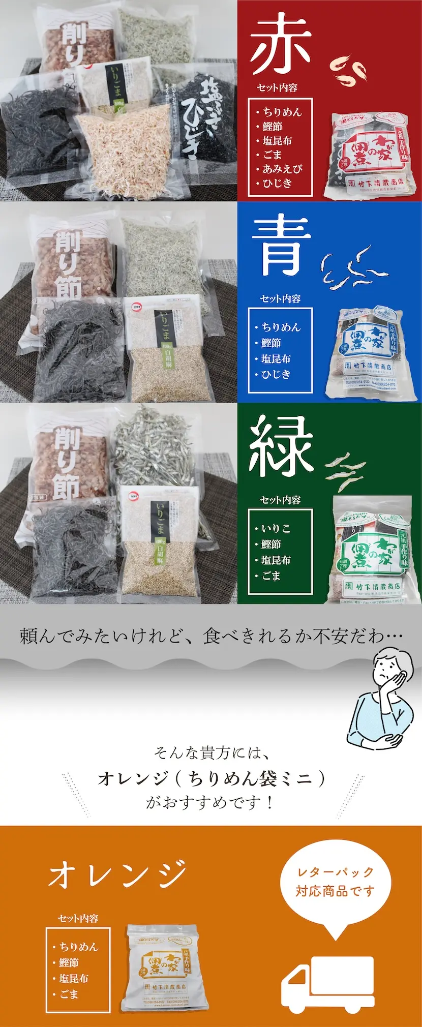 赤青緑オレンジ