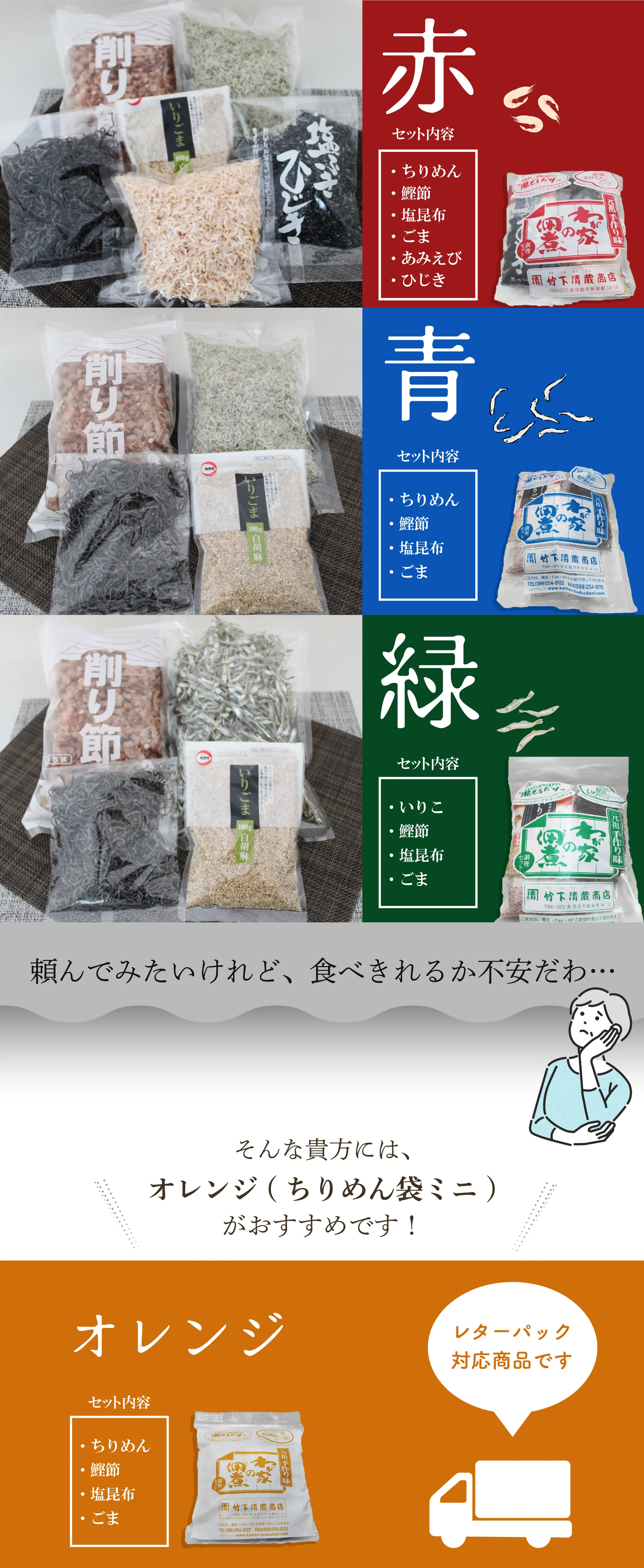 赤青緑オレンジ