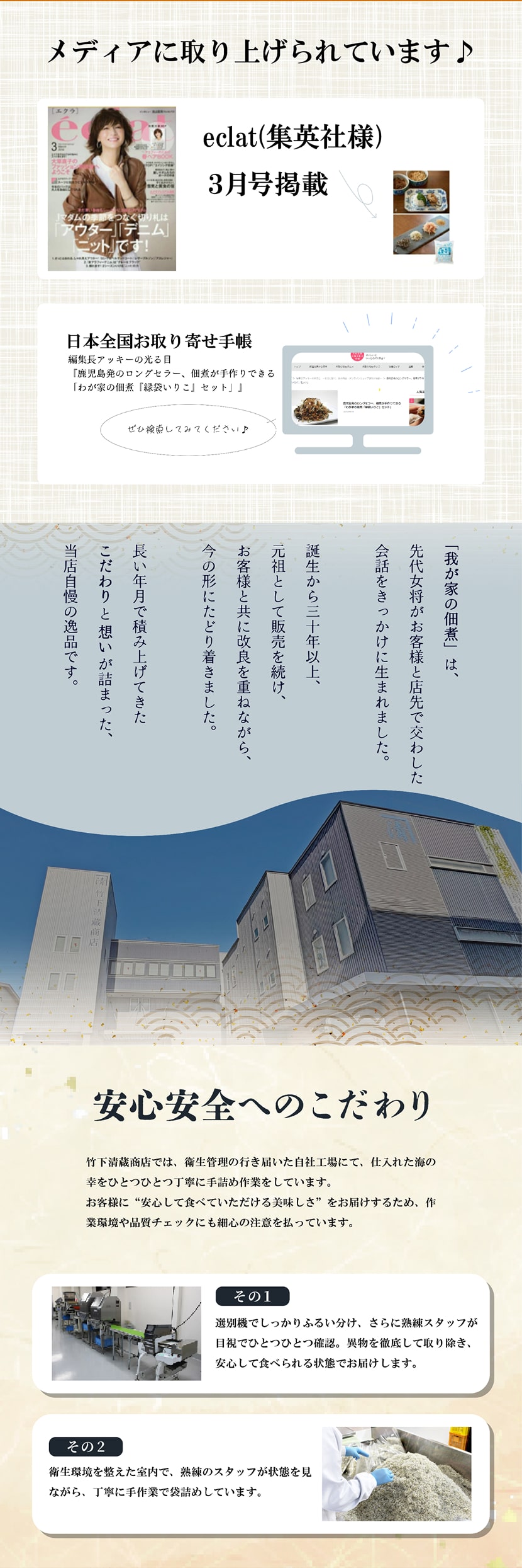 メディアに取り上げられています♪